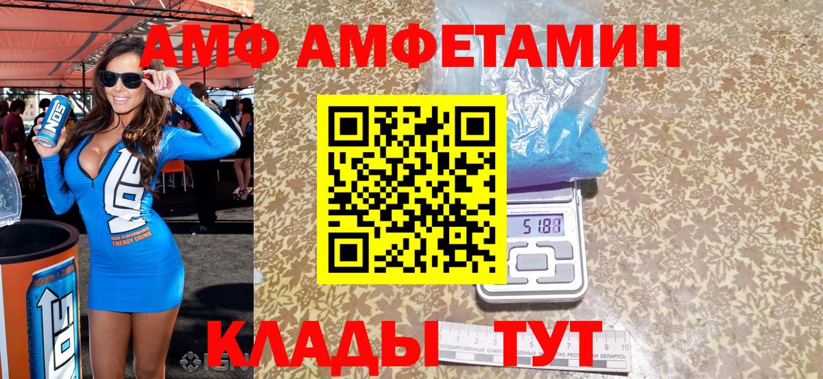 Амфетамин  Вход с VPN  АМФЕТАМИН  Старая Русса  Amphetamine 97% 