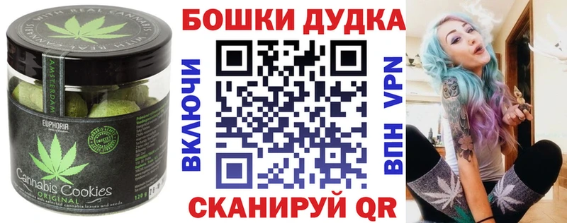 Печенье с ТГК марихуана  закладка  Старая Русса 
