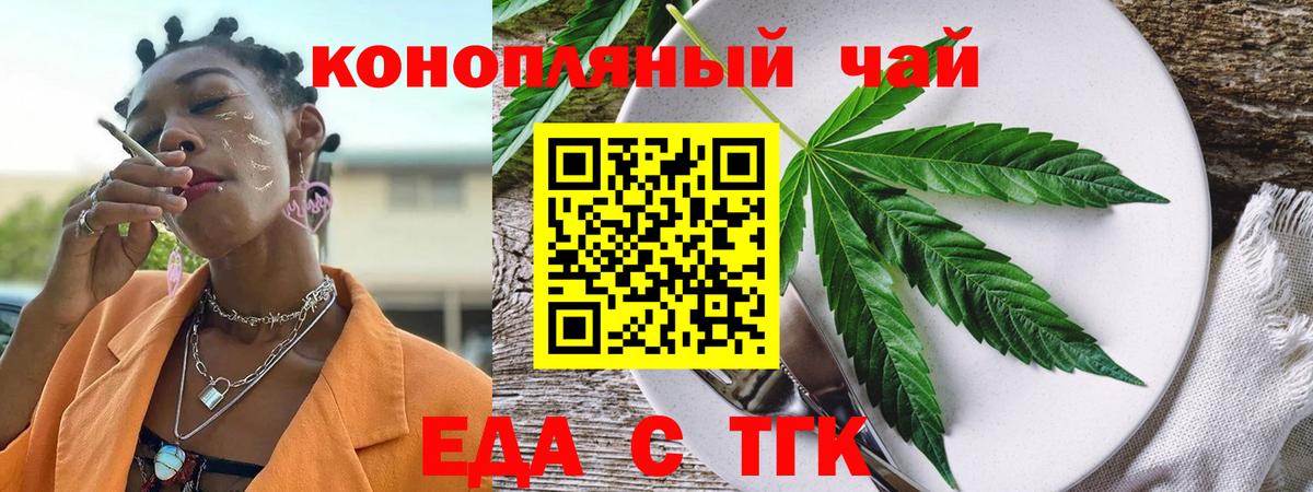Старая Русса  Печенье с ТГК марихуана  Вход с VPN 