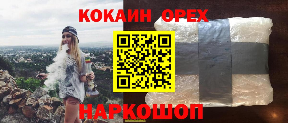 КОКАИН Эквадор Старая Русса
