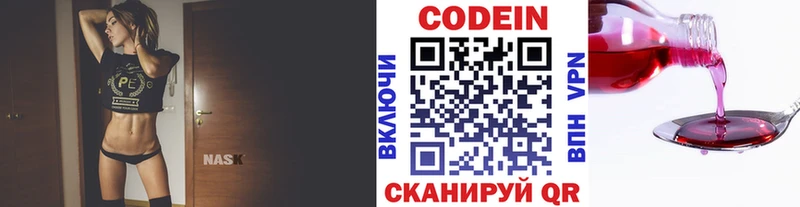 купить  сайты  Старая Русса  Кодеиновый сироп Lean Purple Drank 