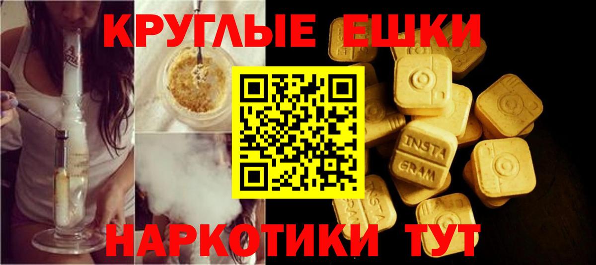 Ecstasy  Вход с VPN  Старая Русса  Ecstasy 99% 