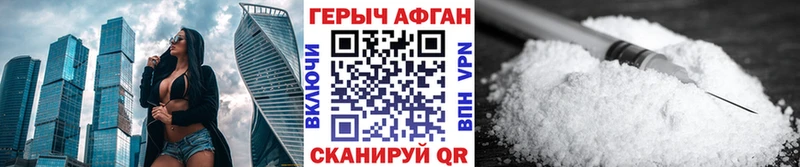 ГЕРОИН Heroin  Старая Русса 