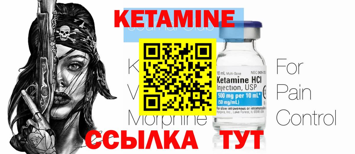КЕТАМИН VHQ  Вход с VPN  omg сайт  Старая Русса 