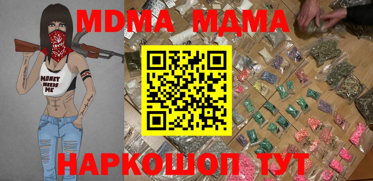 MDMA молли Старая Русса