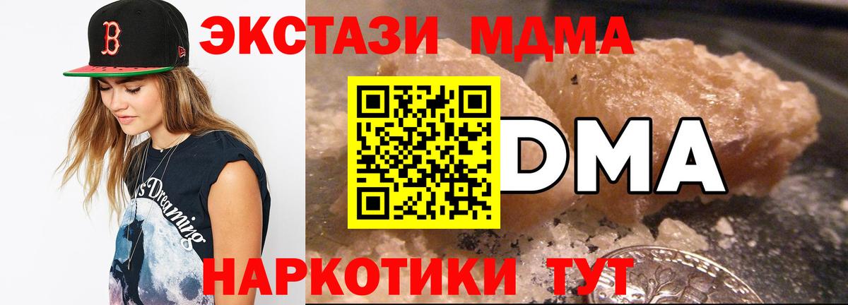 МДМА  MDMA crystal  Вход с VPN  MDMA молли  Старая Русса 