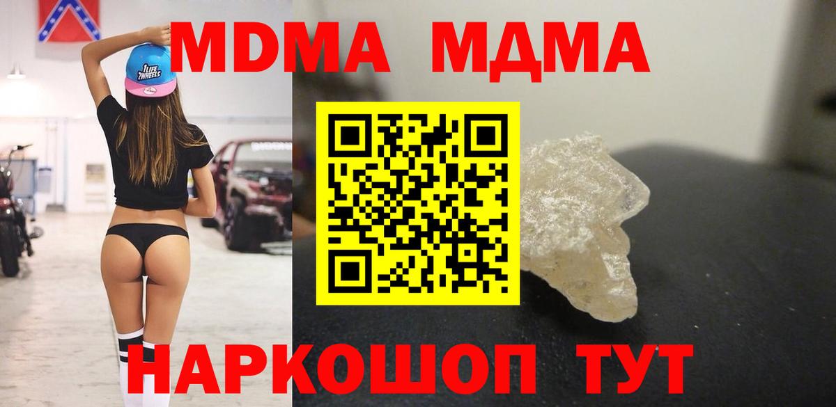 Метамфетамин Старая Русса
