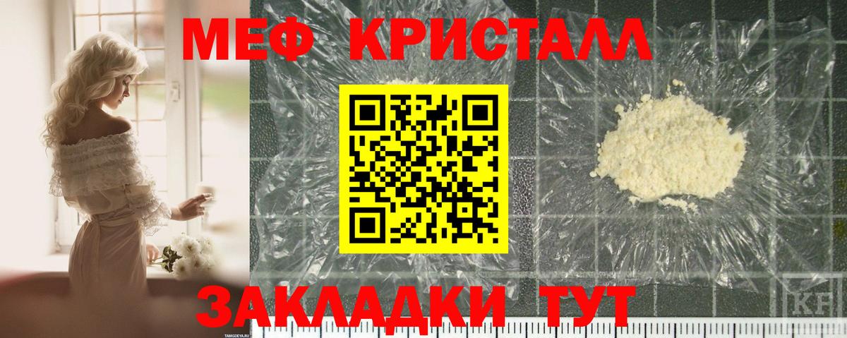 Мефедрон кристаллы Старая Русса