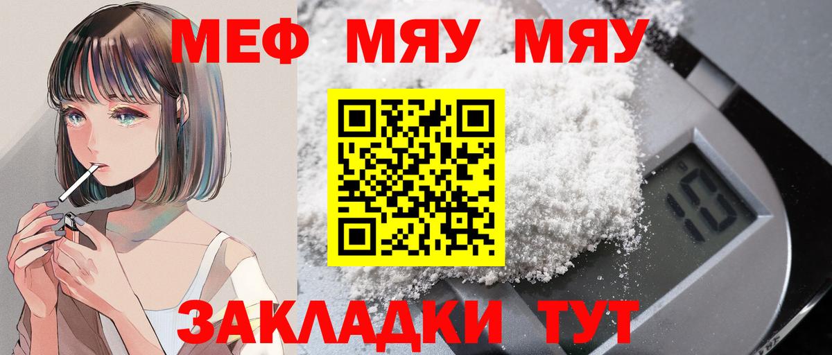 Мефедрон 4 MMC  МЕФ  Старая Русса  Меф  Вход с VPN 