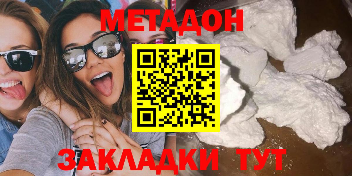 кракен ссылки  МЕТАДОН methadone  Метадон methadone  Вход с VPN  Старая Русса 