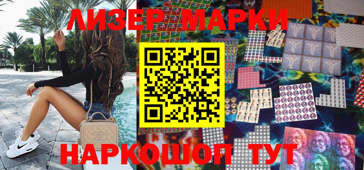 Марки 25I-NBOMe 1500мкг Старая Русса