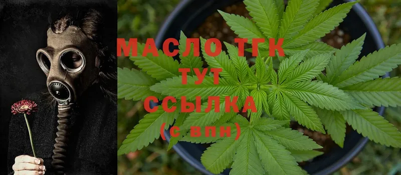 Дистиллят ТГК гашишное масло Старая Русса