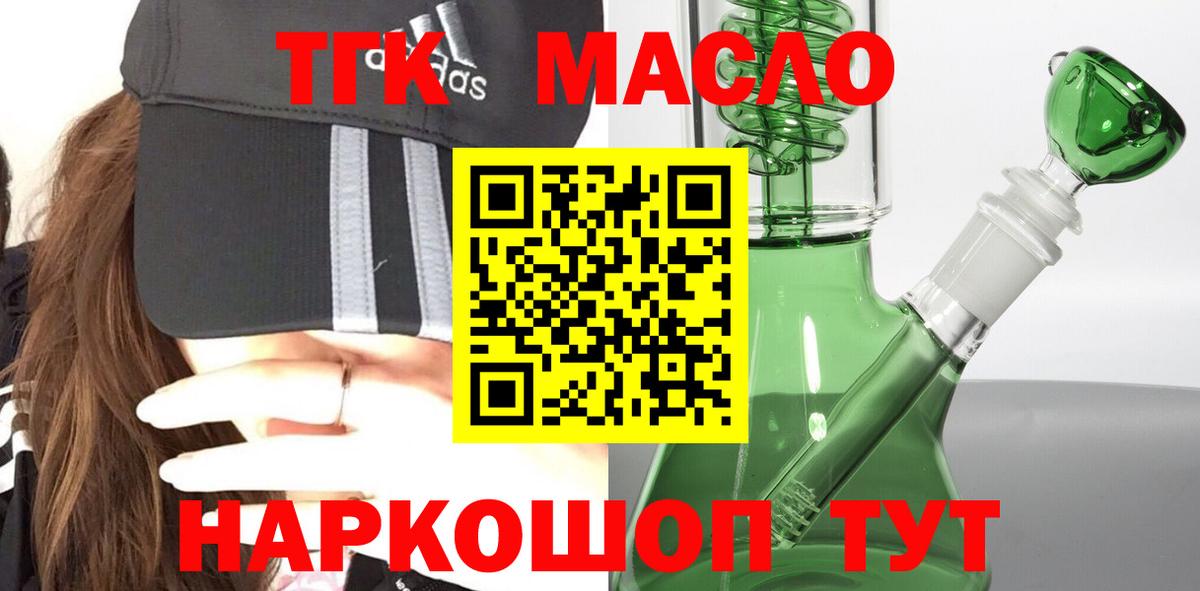 Дистиллят ТГК вейп Старая Русса
