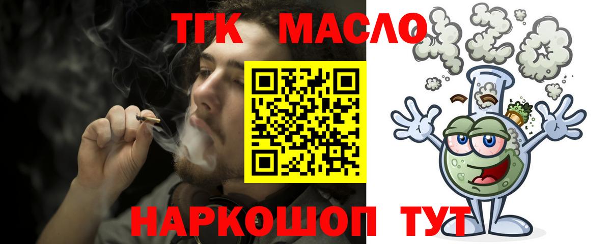 Старая Русса  ТГК вейп  Вход с VPN 