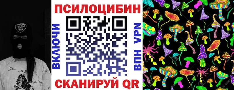 Псилоцибиновые грибы MAGIC MUSHROOMS Старая Русса
