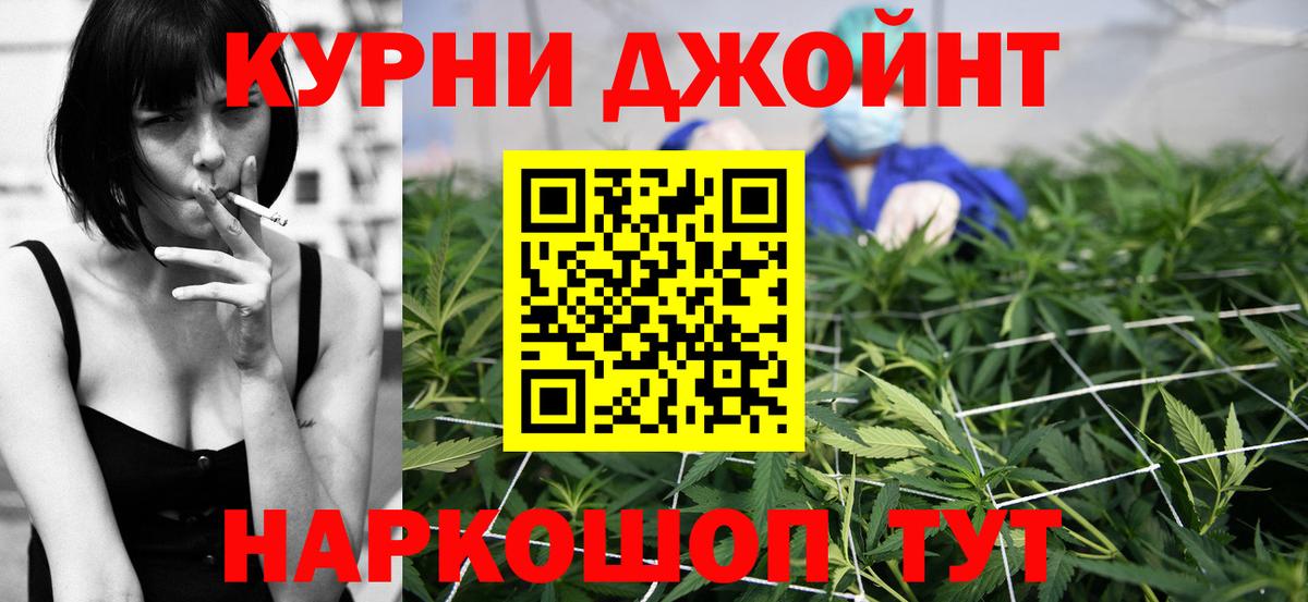 Канабис AK-47 Старая Русса
